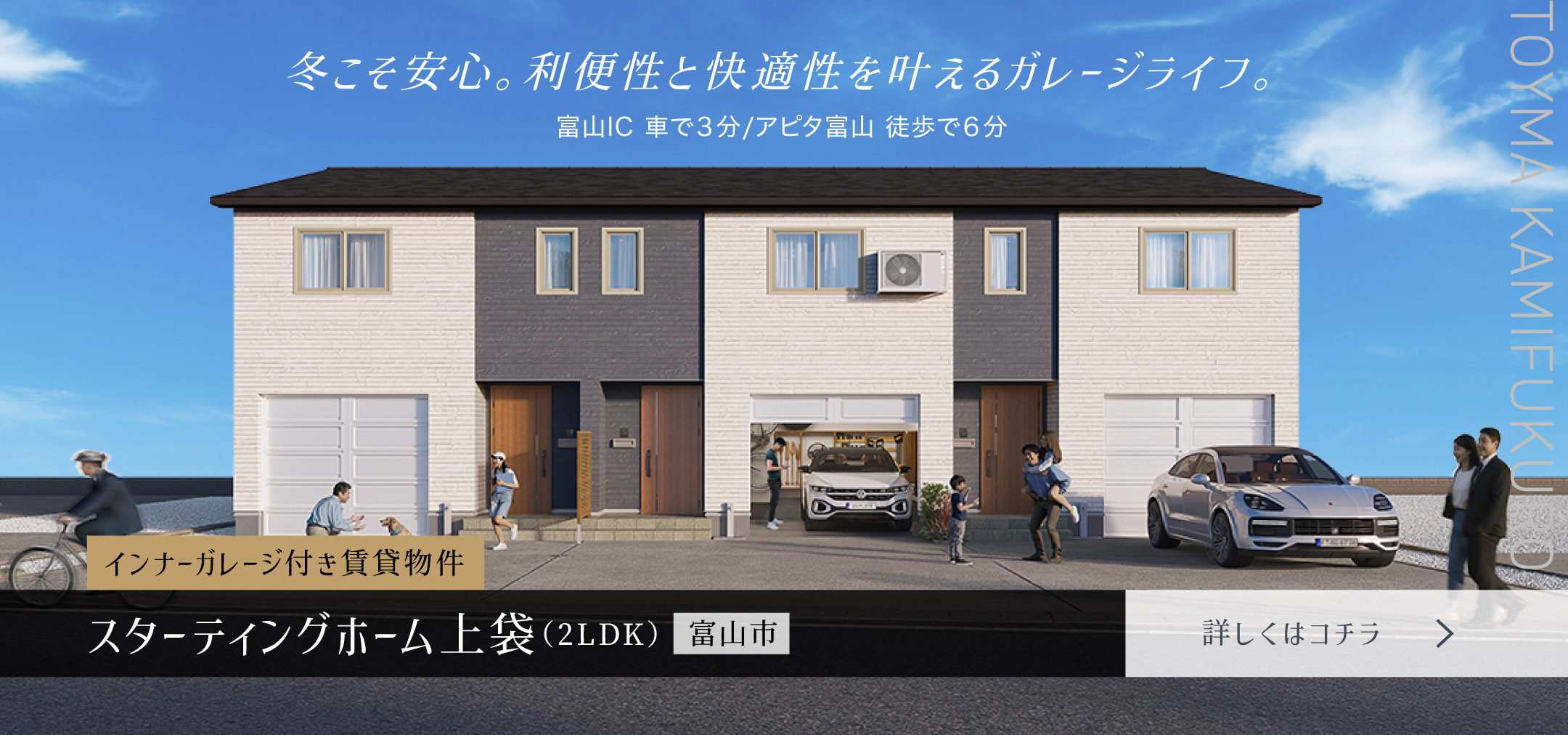 スターティングホーム上袋(2LDK)詳しくはコチラ