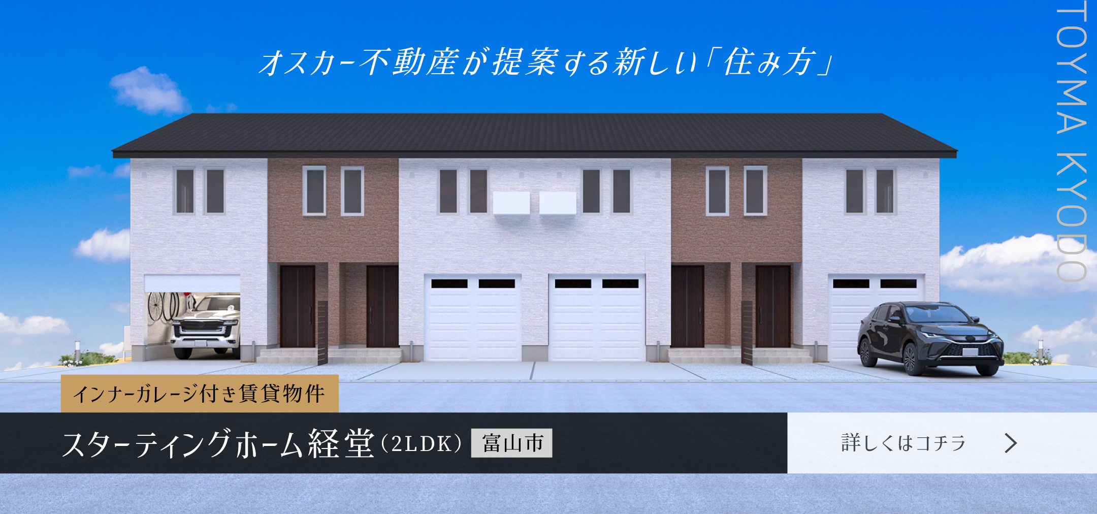 スターティングホーム経堂(2LDK)詳しくはコチラ