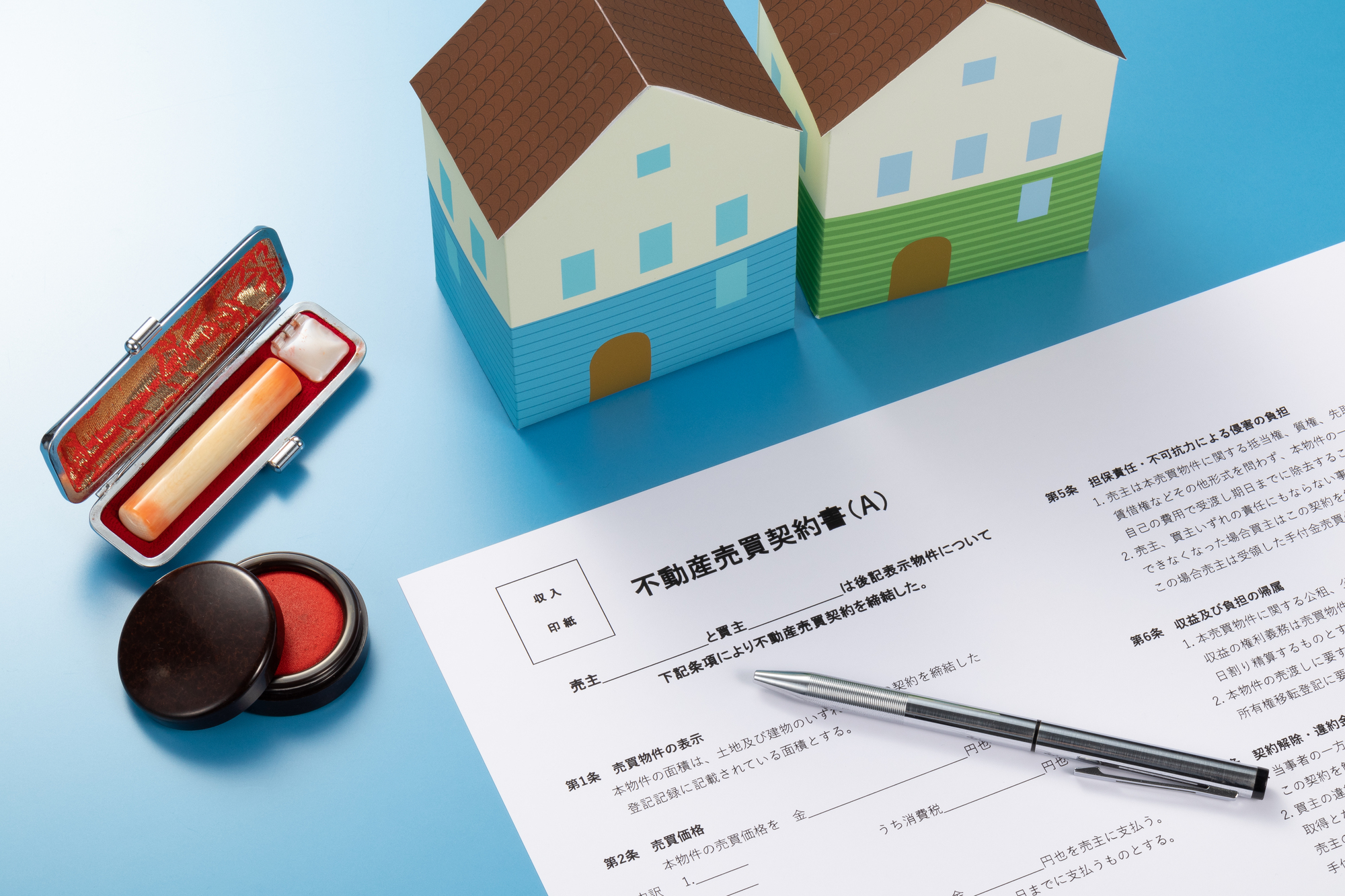 居住用財産の買換え特例とは？適用要件と手続きの流れを解説！ | 富山