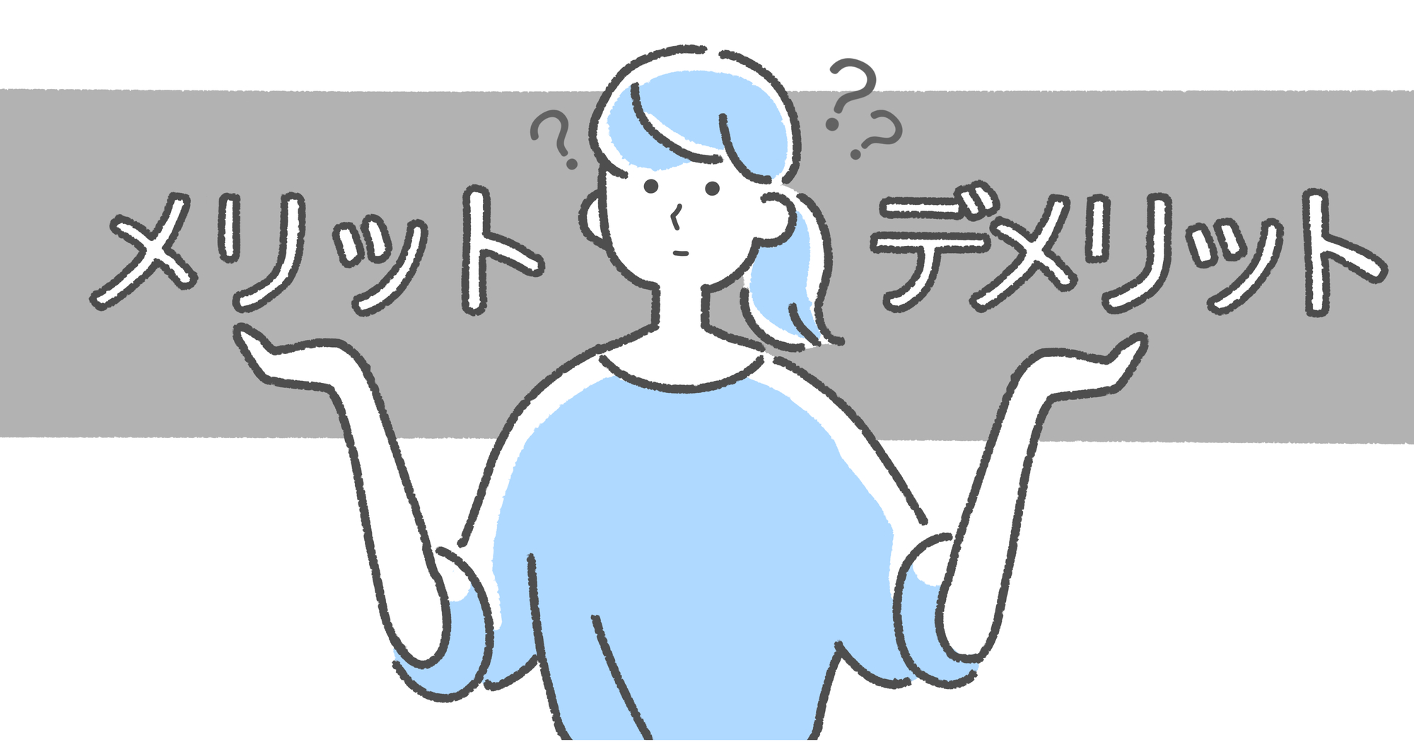 一人暮らしで注文住宅を建てるのはあり？なし？メリットや気を付けたいポイントを解説　キャッチ画像②