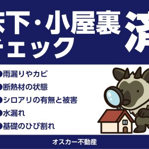 黒部市金屋｜【ホームインスペクション＆リフォーム済】10年点検付きで安心・インナーガレージ＆床暖房付き