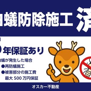 魚津市住吉｜【インスペクション＆リフォームで安心の住まい】南向きの明るいリビング・眺望良好♪内外装リフォーム済ですぐにお住まいいただけます