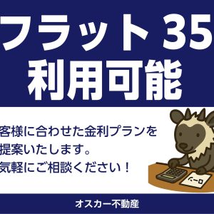 黒部市金屋｜【ホームインスペクション＆リフォーム済】10年点検付きで安心・インナーガレージ＆床暖房付き