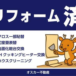 黒部市金屋｜【ホームインスペクション＆リフォーム済】10年点検付きで安心・インナーガレージ＆床暖房付き