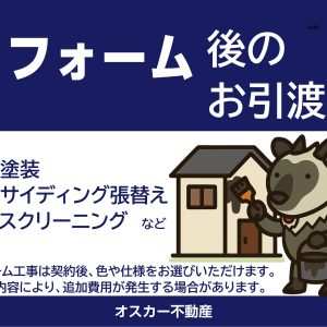 高岡市中保|外装リフォーム後のお引渡し|オスカーホーム施工のインナーガレージ住宅