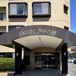 プチメゾン1002｜マンション最上階・東向きバルコニーで立山連峰一望